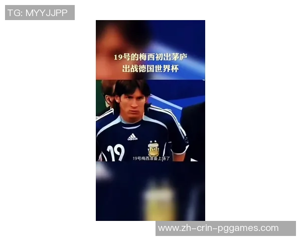 梅西：世界杯是含金量最高的竞赛！我不想拖后腿！